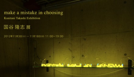 “make a mistake in choosing”